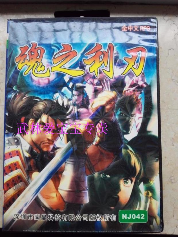 中文8位电视游戏机FC掌机RPG角色扮演 智力文字游戏卡 魂之利刀 电玩/配件/游戏/攻略 记忆卡 原图主图