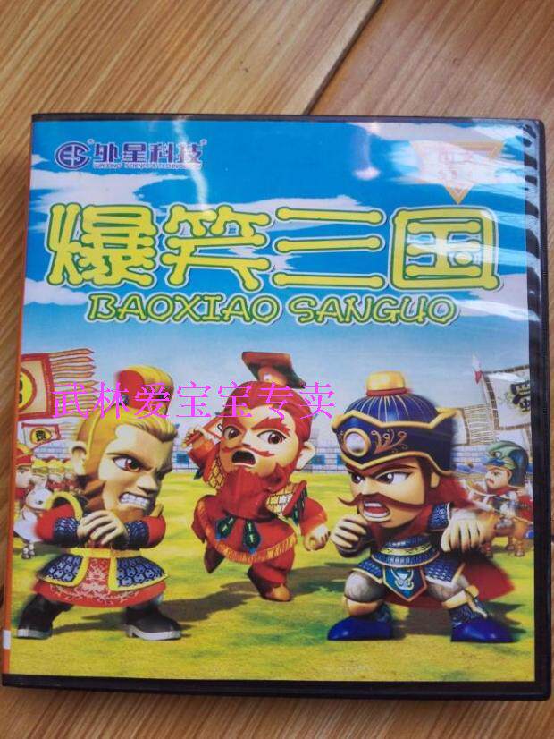 爆笑三国 经典8位怀旧文字游戏卡slg中文版 智力游戏 fc 外星科技