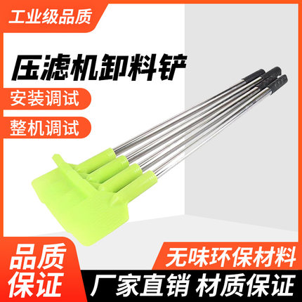 压滤机卸料铲子滤饼铲子滤板铲不伤滤布清料铲子滤布滤板配件包邮