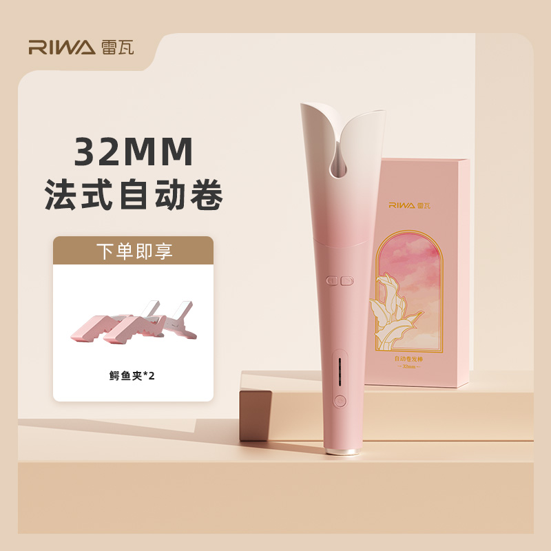 雷瓦负离子全自动卷发棒大波浪