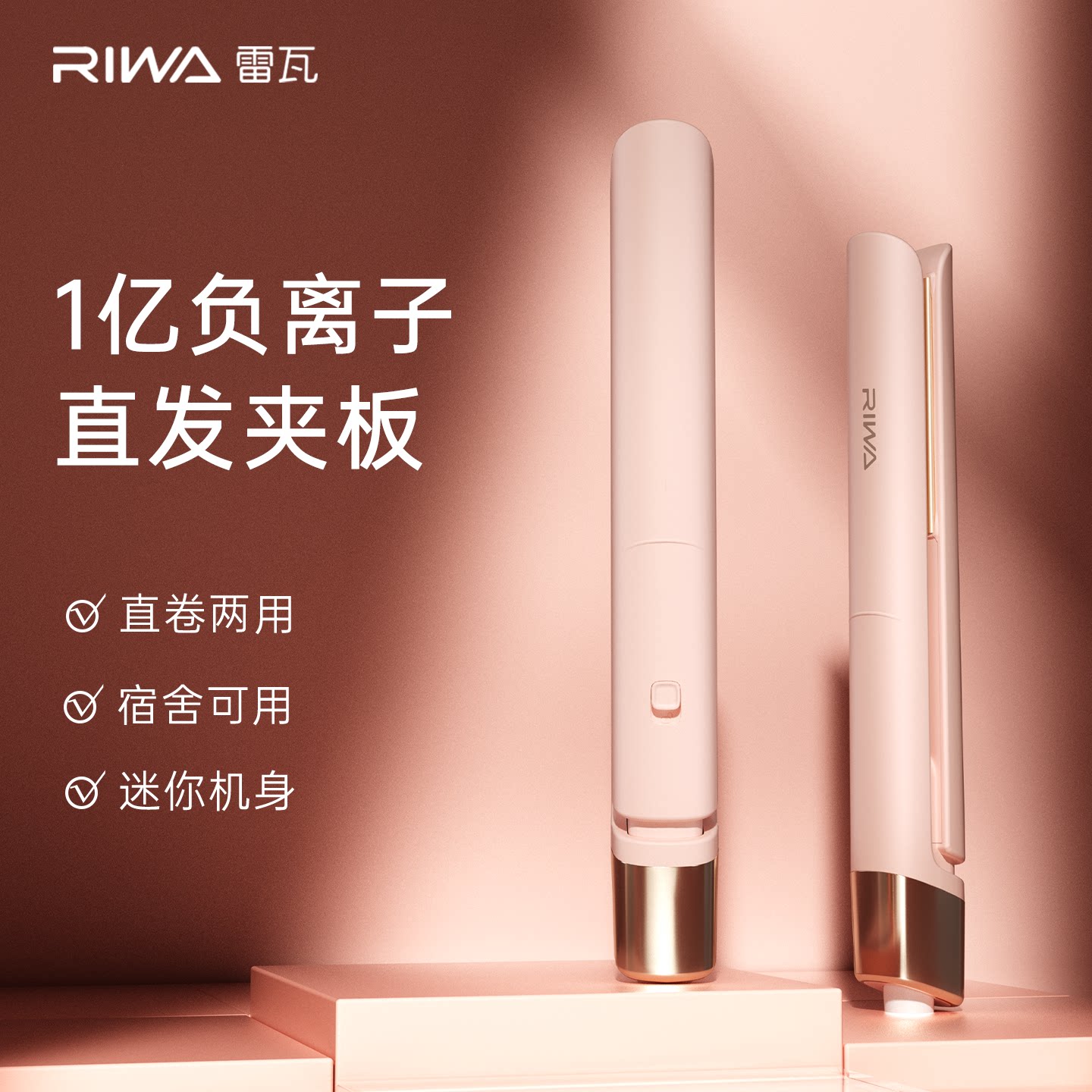 雷瓦夹板直发两用小型刘海图片