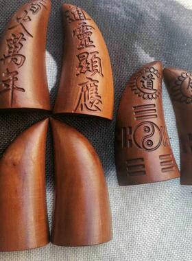 雷击枣木法卦道用品法器