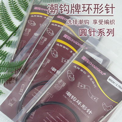 编织环形针潮钩牌环形针圆针片织圈织不带线棒针织袖子循环针