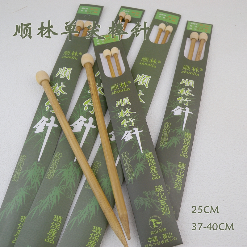 顺林单尖带珠棒针毛衣针针织毛衣围巾帽子编织工具碳化竹针