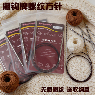 环形针毛衣针棒针潮钩牌螺旋纹方针编织毛线平针顺滑60CM80CM