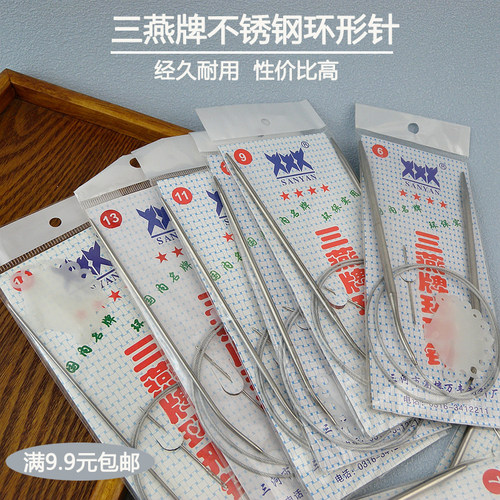 编织工具三燕60/80cm不锈钢空心毛衣针环形针6--18号