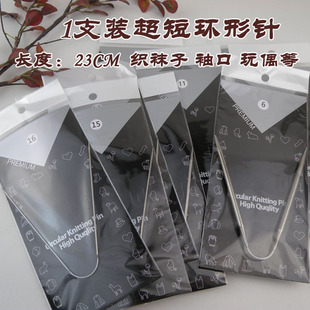 1根装 口玩偶专用毛衣针 飞鸟环形针迷你循环针23CM长度手套袜子袖