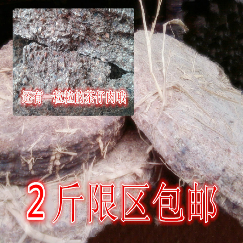 茶麸茶籽油茶籽楂茶油楂天然洗头材料山茶果渣茶枯饼不用加洗头水