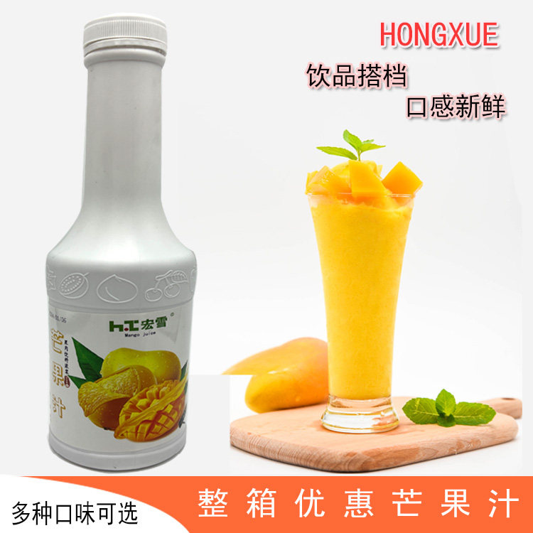 宏雪果浆含果肉草梅柳橙