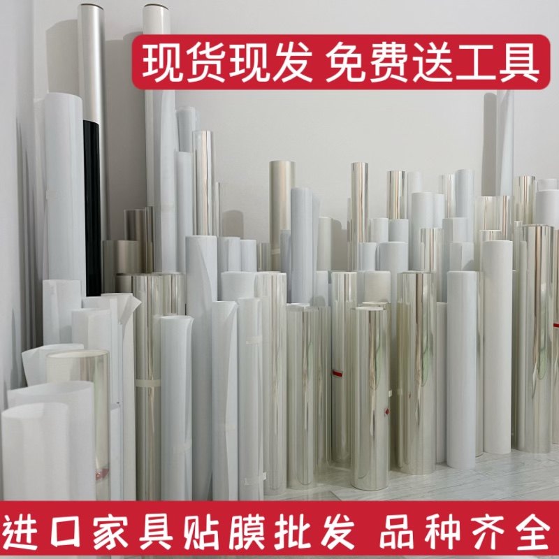 茶几家具贴膜YUKA耐高温