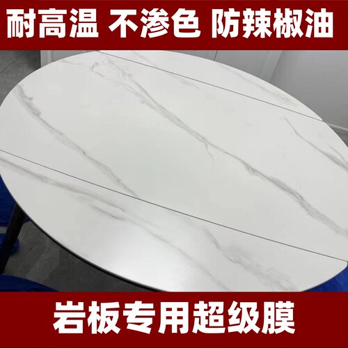 耐高温防辣椒油防渗透厨房岩板