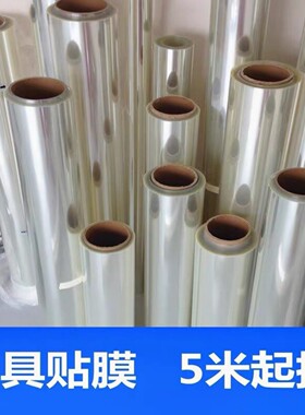 甩卖高档家具贴膜大理石实木岩板餐桌保护膜厨房灶台耐高温贴膜