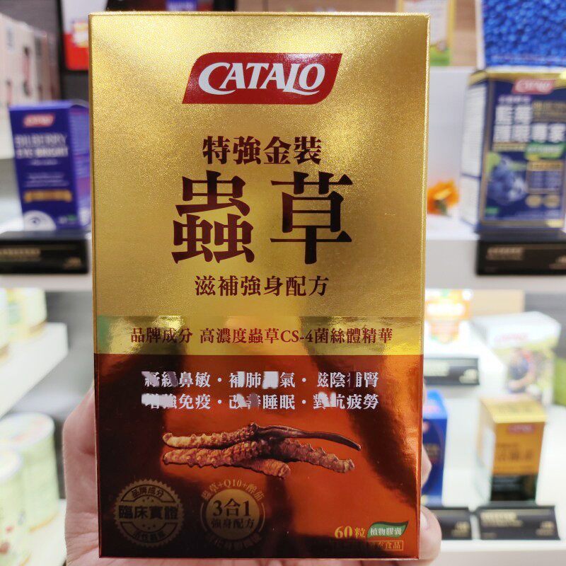 香港代购美国家得路特强金装虫草辅酶Q10南非醉茄胶囊滋补强身体