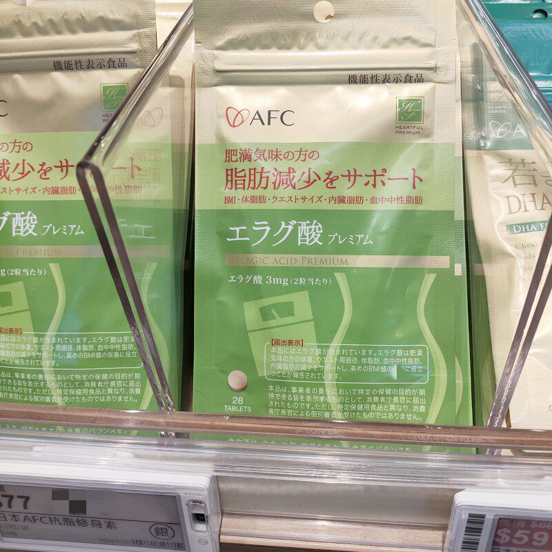 afc抗脂修身素片非胶囊减重bmi值