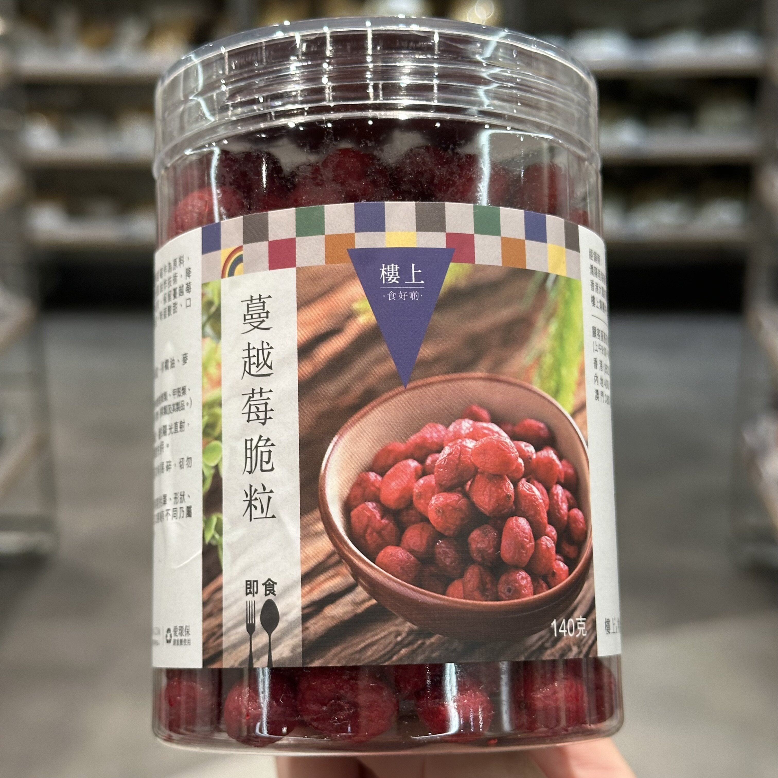 楼上城市蔓越莓粒140g