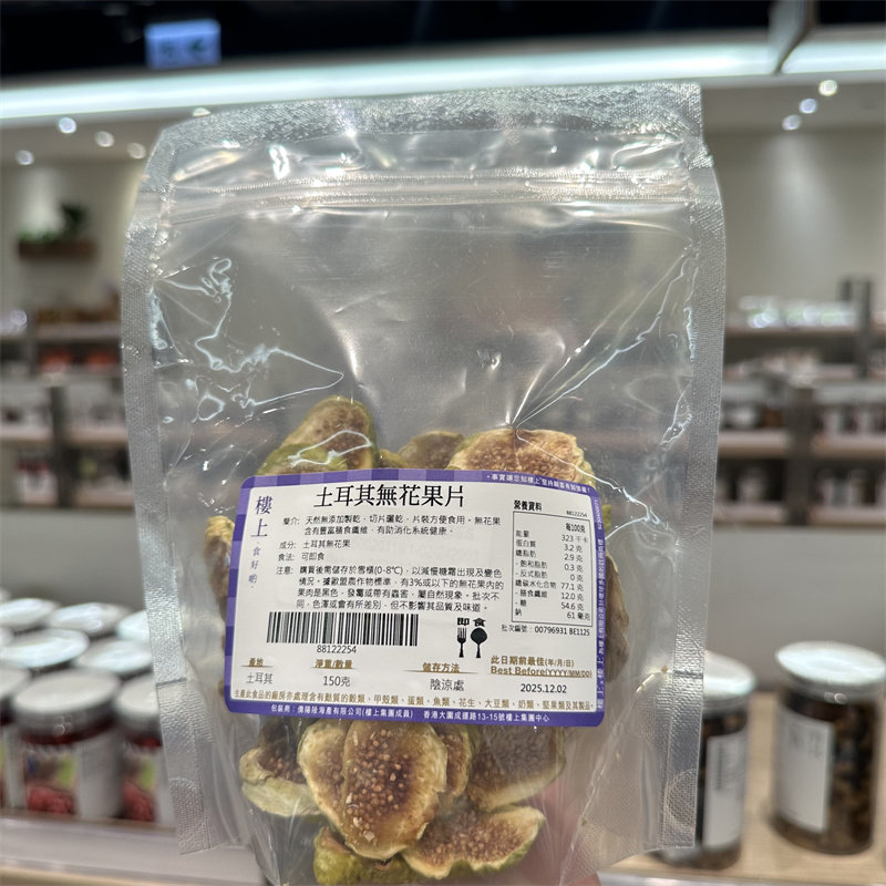香港楼上新品土耳其无花果片干果脯无添加含150g袋装即食零食