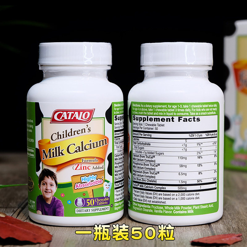 香港代购家得路婴幼儿童牛奶钙锌镁咀嚼片小熊钙片50粒牙齿骨骼健