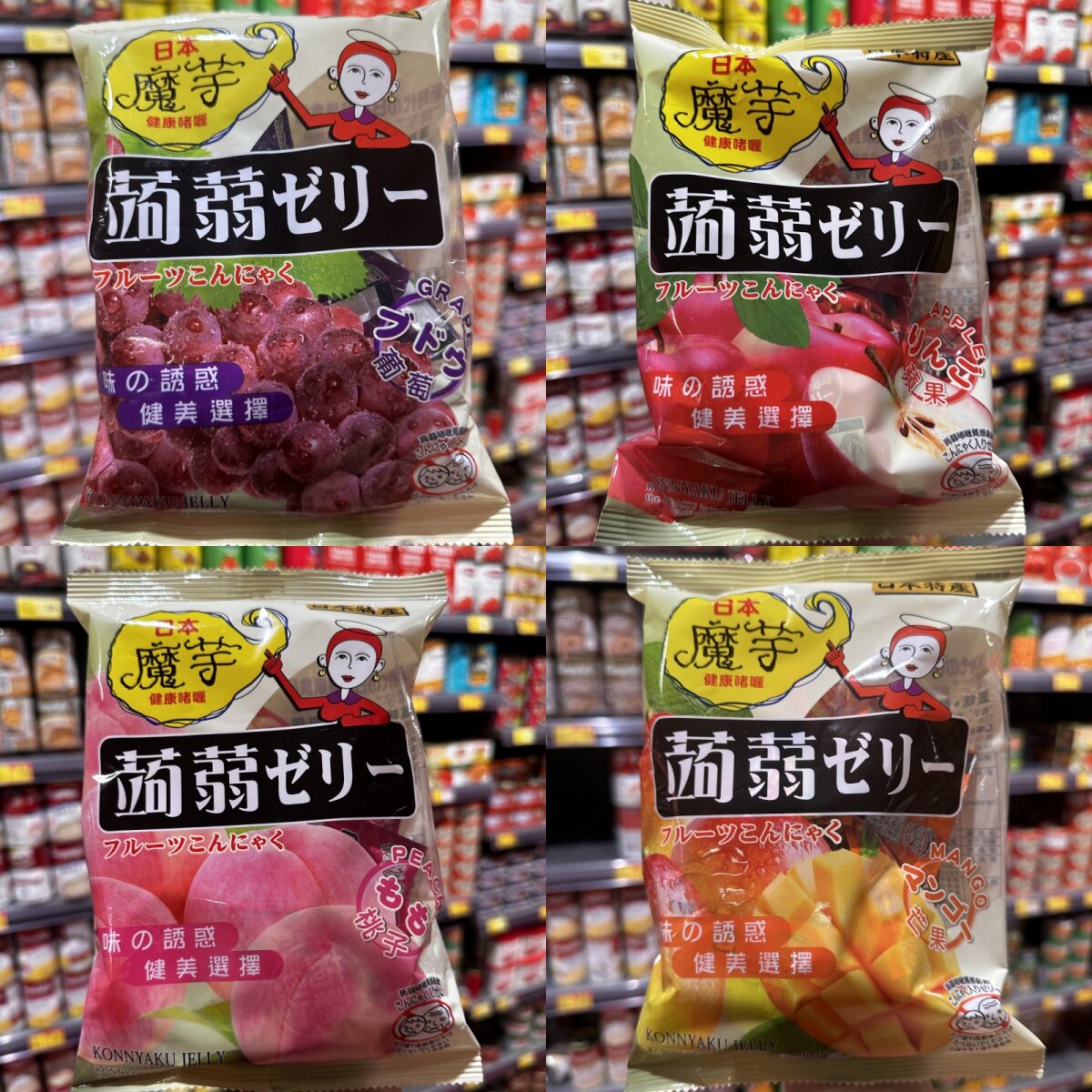 香港代购 日本进口魔芋健康啫喱蒟蒻葡萄-白桃-苹果-芒果味果冻