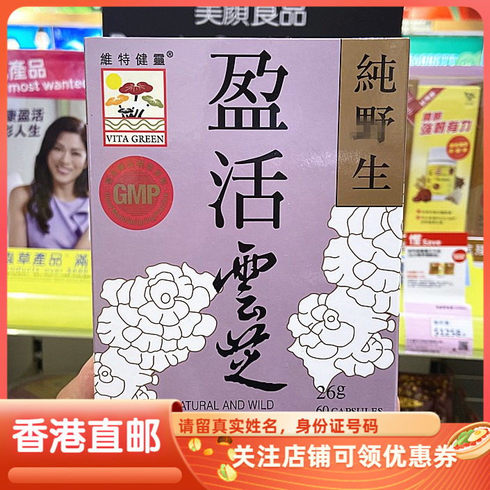 云芝胶囊高免疫力病后恢复体力