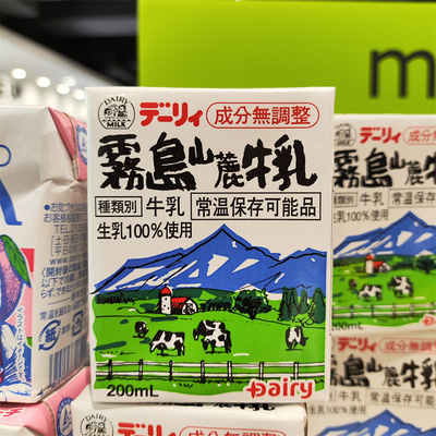 香港代购 进口Dairy山麓牛乳4.14新赏期   雾岛高级纯牛奶200ml