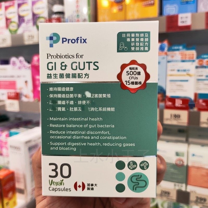 其他profix健肠益生菌片剂消化健