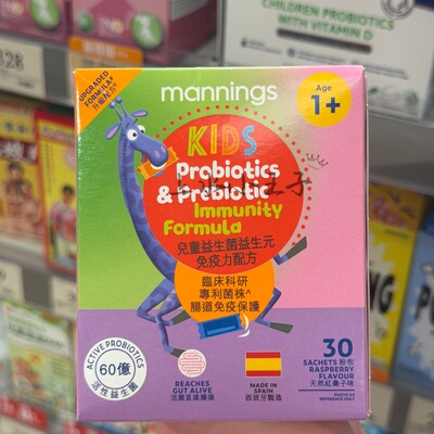 万宁自有品牌Mannings儿童益生菌益生元免疫力配方 30包