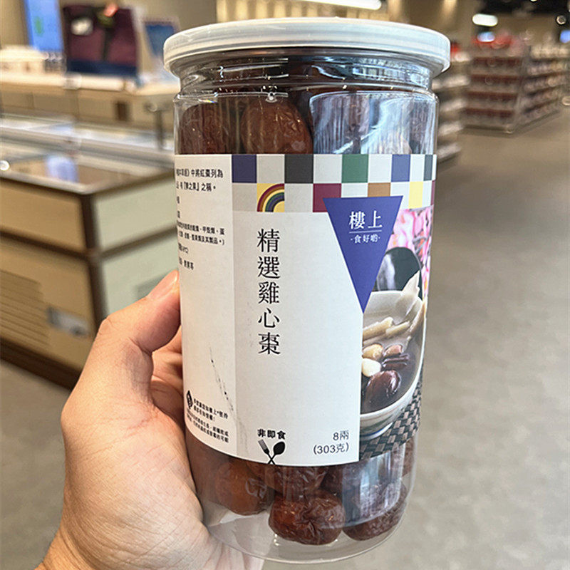 香港代购楼上红枣干精选鸡心枣303克温和滋补炖汤熬粥泡水煲糖水