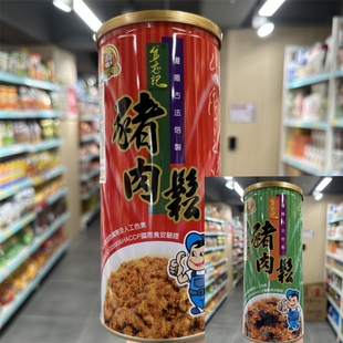 香港代购 金安记台湾肉松铁罐装原味海苔芝麻宝宝儿童酥脆肉松