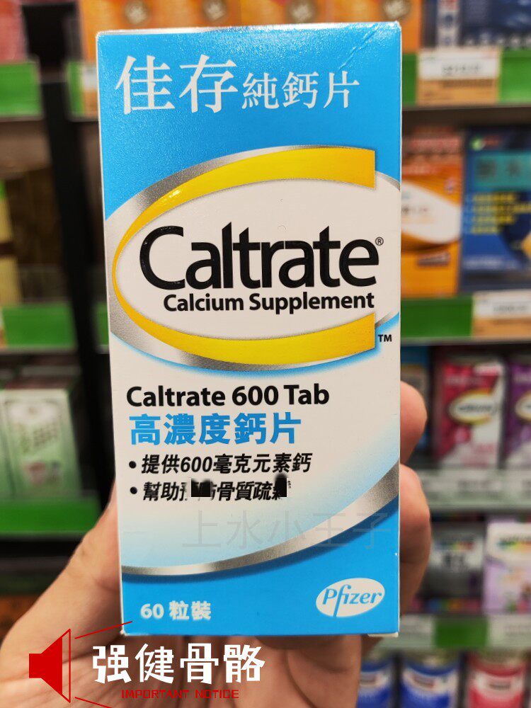 钙尔奇钙片预防骨骼健康