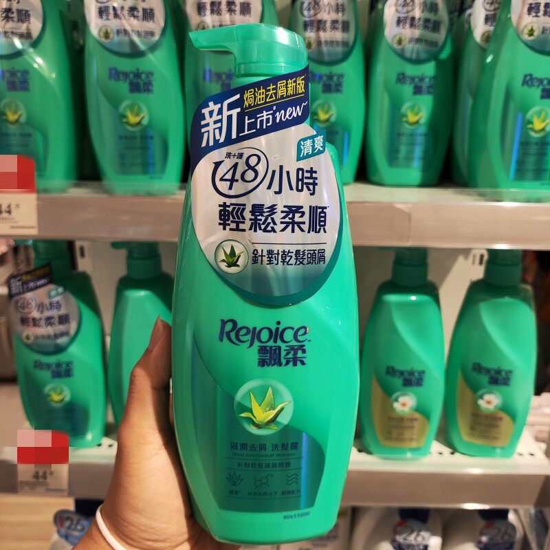 香港代购飘柔芦荟精华洗发水露去头皮屑滋润焗油新版650g改善干燥