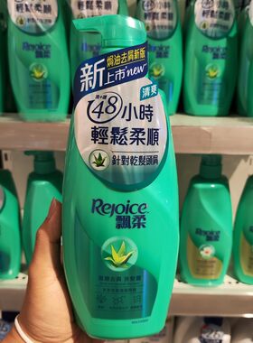滋润洗发水飘柔去屑改善干燥开叉