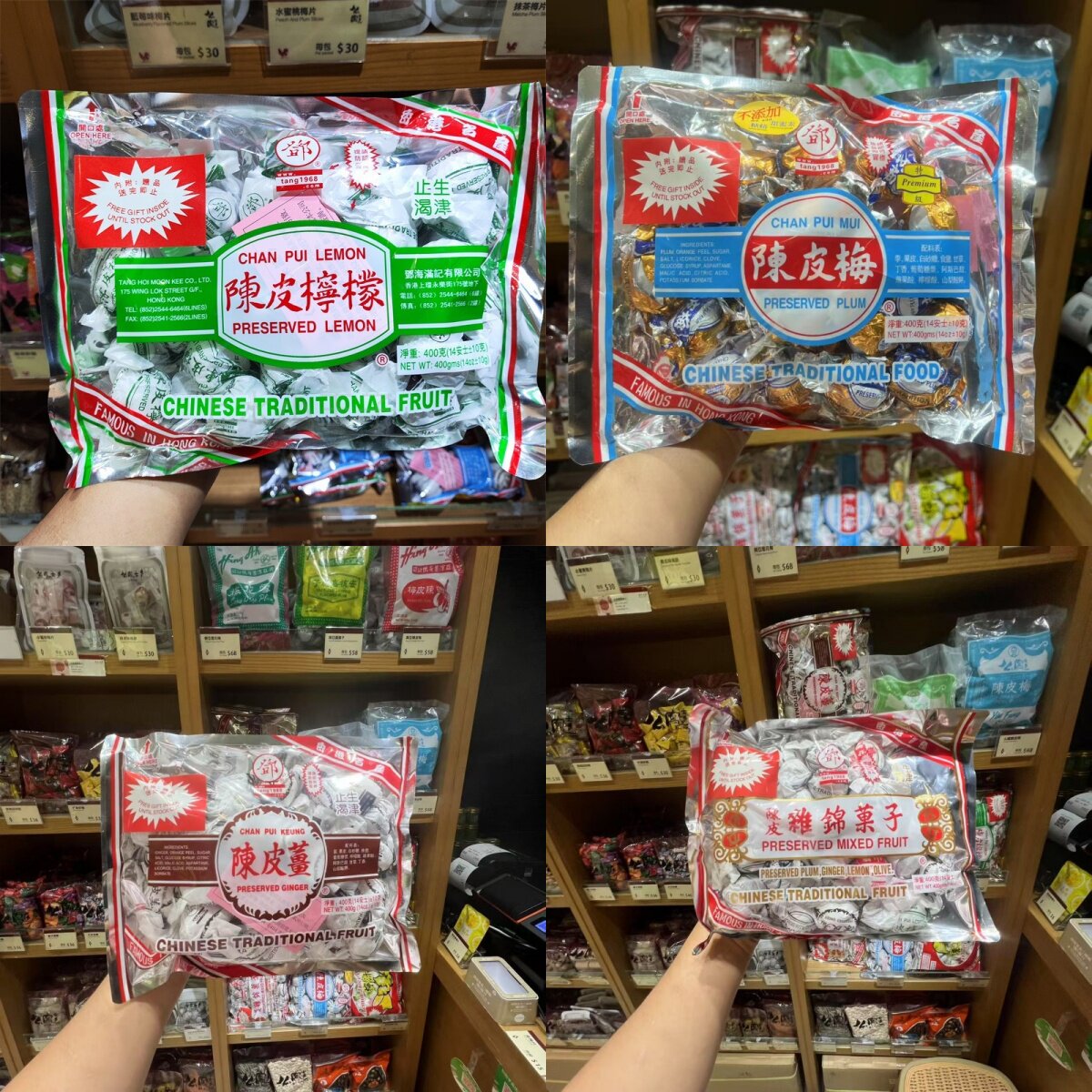 香港么凤士多邓海满记陈皮梅 陈皮柠檬400g 袋装 果脯蜜饯零食