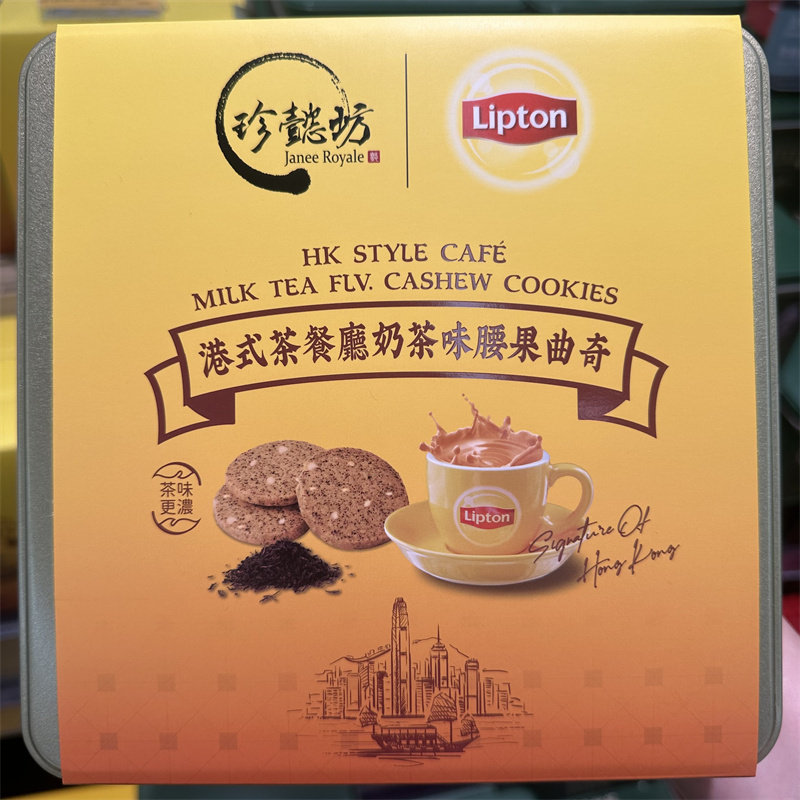 香港代购 JANEE ROYALE珍懿坊立顿港式奶茶味腰果曲奇140g