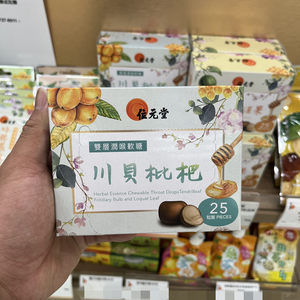 香港代购位元堂双层润喉软糖25粒草本润喉糖罗汉果川贝枇杷八仙果