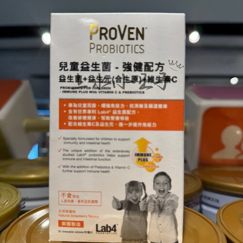 proven儿童益生菌维生素C益生元
