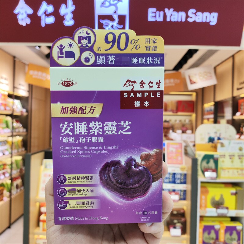 余仁生紫灵芝孢子胶囊安神宁心睡