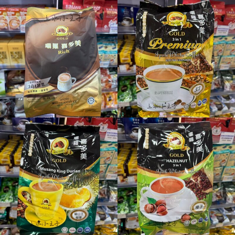 原味无糖榛子速溶白咖啡冲饮