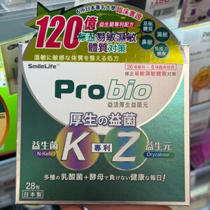 Probio益活厚生益生菌元易过敏