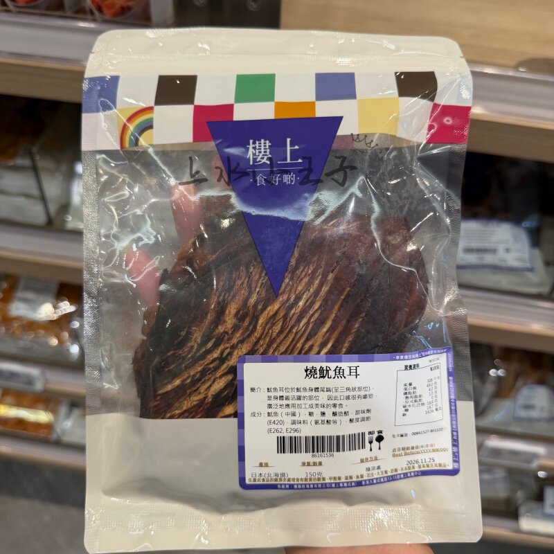 香港楼上沙甸鱼干/鱼骨脆脆/烤小鲷鱼/紫菜鱼干/芝麻海鳗条
