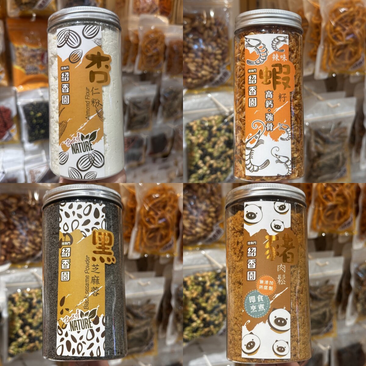 香港代购绍香园猪肉旗鱼肉松辣味虾仔养生传统手工即食冲饮品