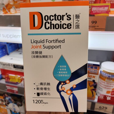 其他医之选液关健胶囊止痛缓退化