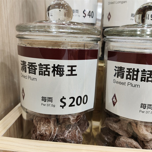 香港代购上海么凤士多么凤话梅甜肉清甜话梅原粒话梅王零食