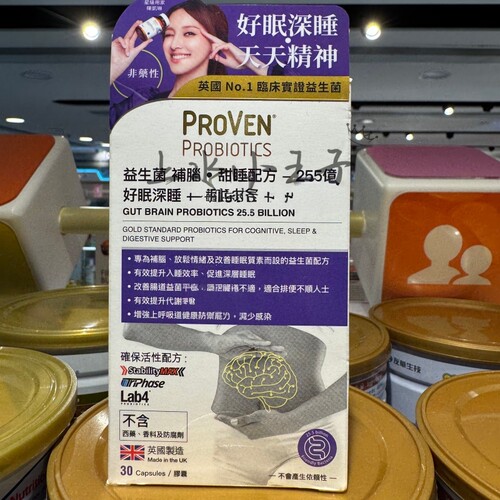 PROVEN益生菌补脑甜睡配方