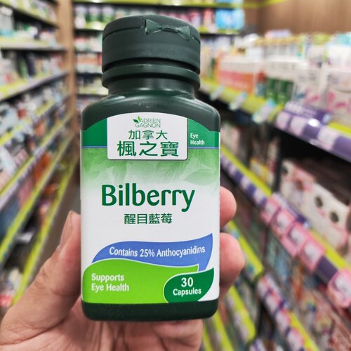 香港代购枫之宝醒目蓝莓精华片30粒花青素保护视力现货正品包邮