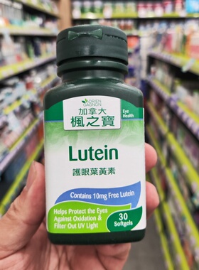 香港代购屈臣氏ADRIEN  GAGNON枫之宝护眼叶黄素30粒胶囊正品包邮