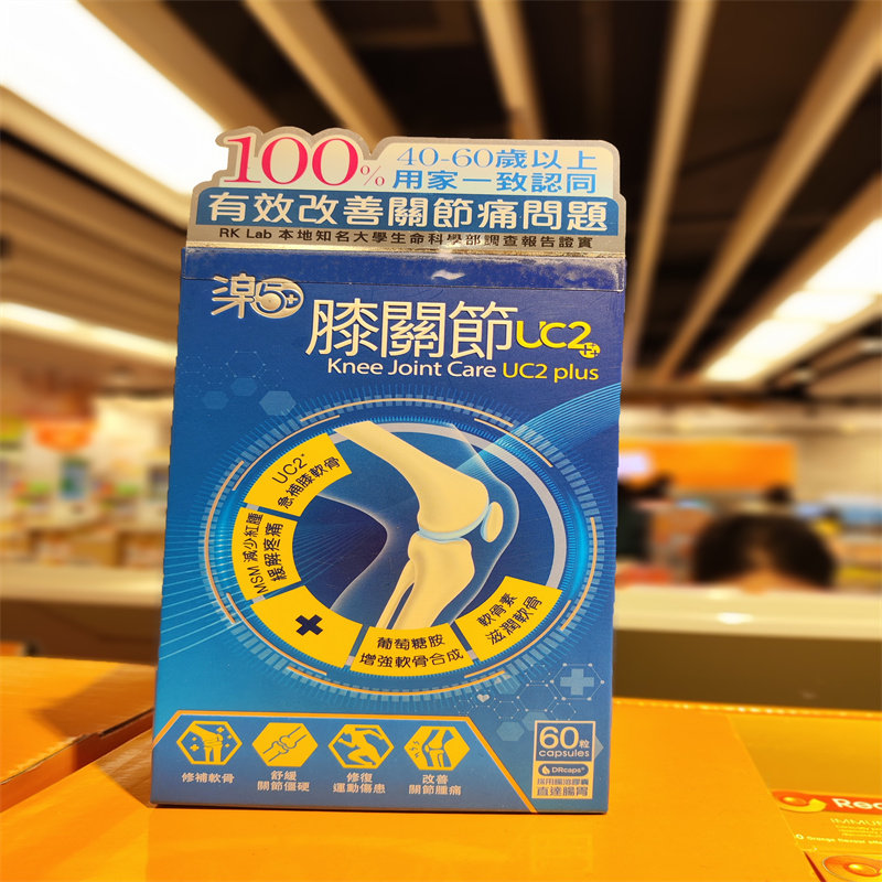 0粒关节肿痛舒缓关节僵硬