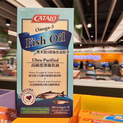 香港代购Catalo/家得路奥米加3深海鱼油精华300粒脑益智 目眼护