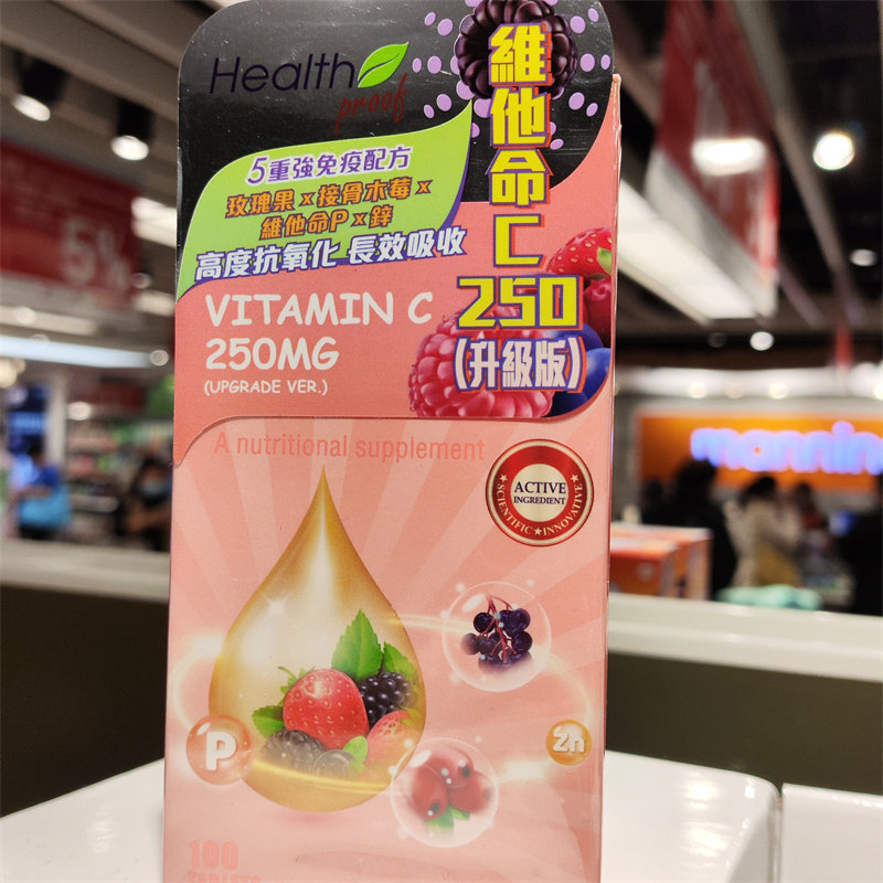 香港代购康宝库维生素c250mg咀嚼片100粒儿童成人vc免疫力皮肤维c