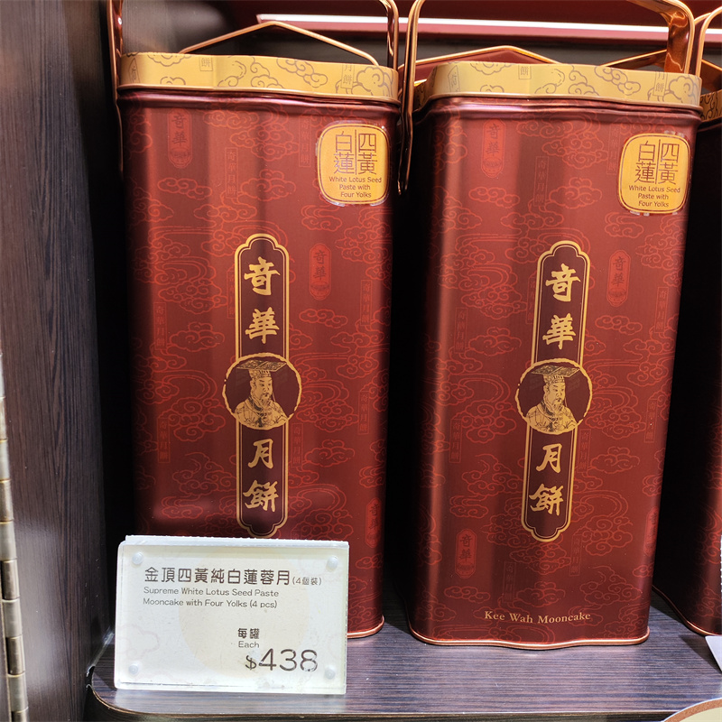 奇华港式真材实料月饼美味送礼