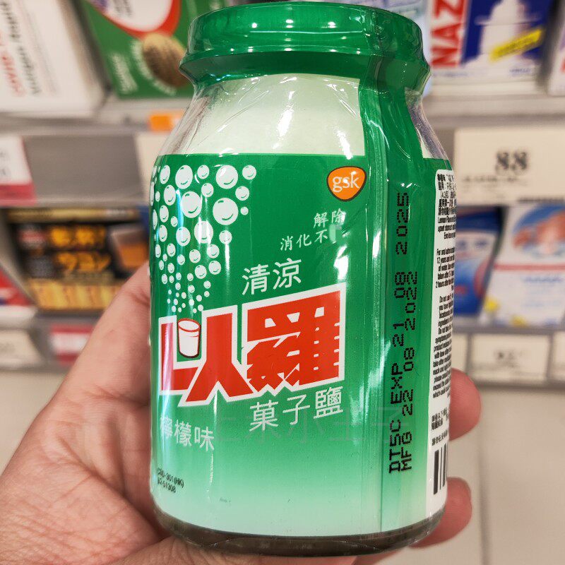 以罗果子盐冲剂清热解除消化不良